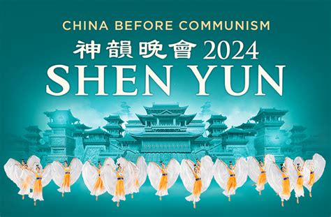 Shen yun atlanta - 2 days ago · Shen Yun Performing Arts is the world's premier classical Chinese dance and music company, established in New York in 2006. It performs classical Chinese dance, ethnic and folk dance, and story-based dance, with orchestral accompaniment and solo performers. 